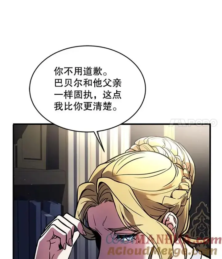 漫画《史诗级枪骑士再临》14.讨伐（1）第101张图