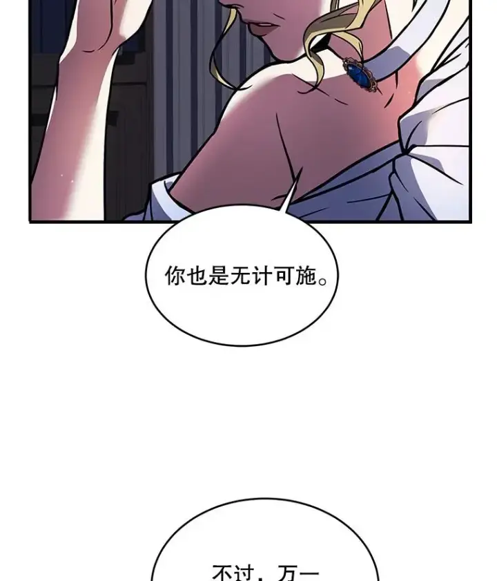 漫画《史诗级枪骑士再临》14.讨伐（1）第102张图