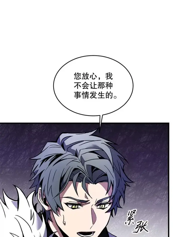 漫画《史诗级枪骑士再临》14.讨伐（1）第106张图