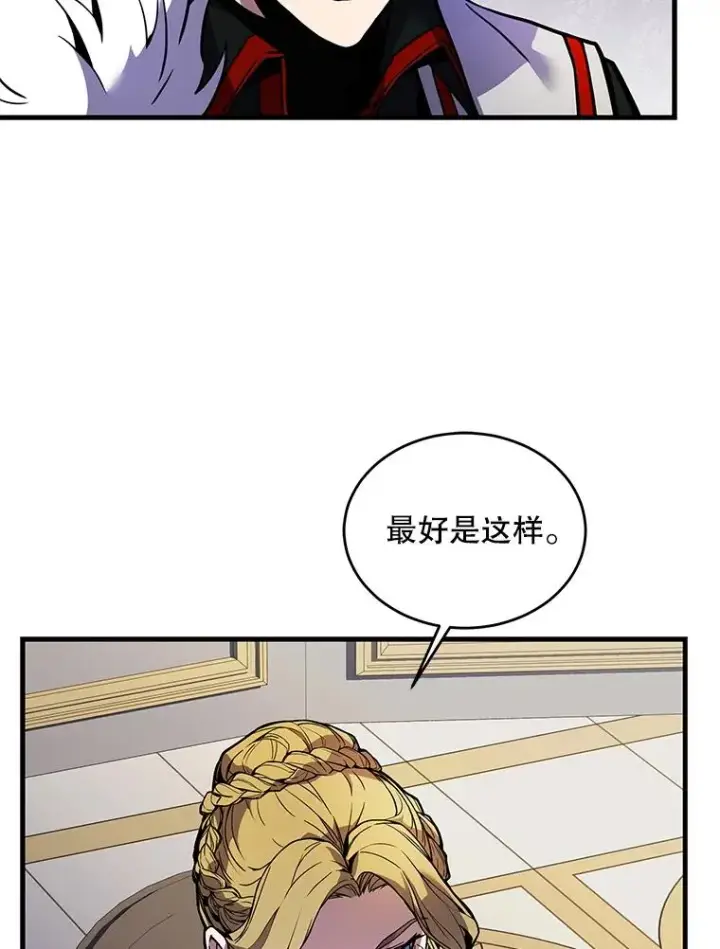 漫画《史诗级枪骑士再临》14.讨伐（1）第107张图