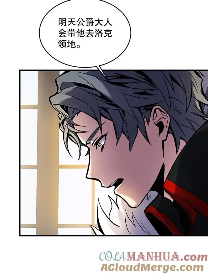 漫画《史诗级枪骑士再临》14.讨伐（1）第109张图