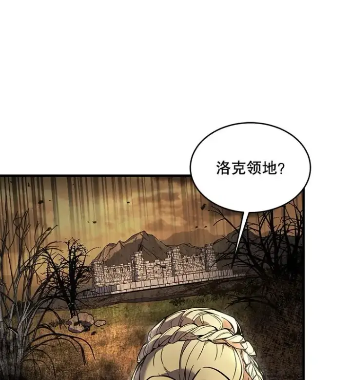 漫画《史诗级枪骑士再临》14.讨伐（1）第110张图