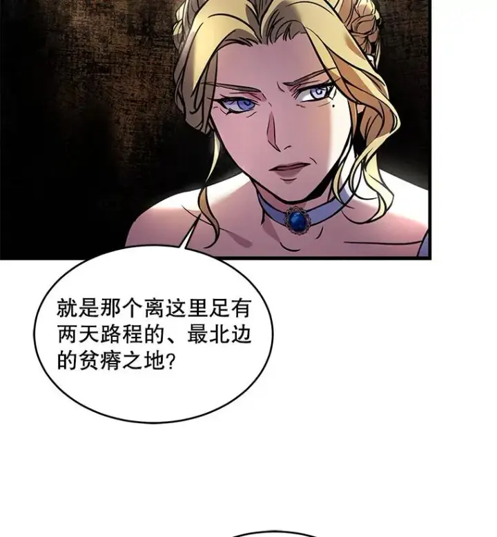 漫画《史诗级枪骑士再临》14.讨伐（1）第111张图