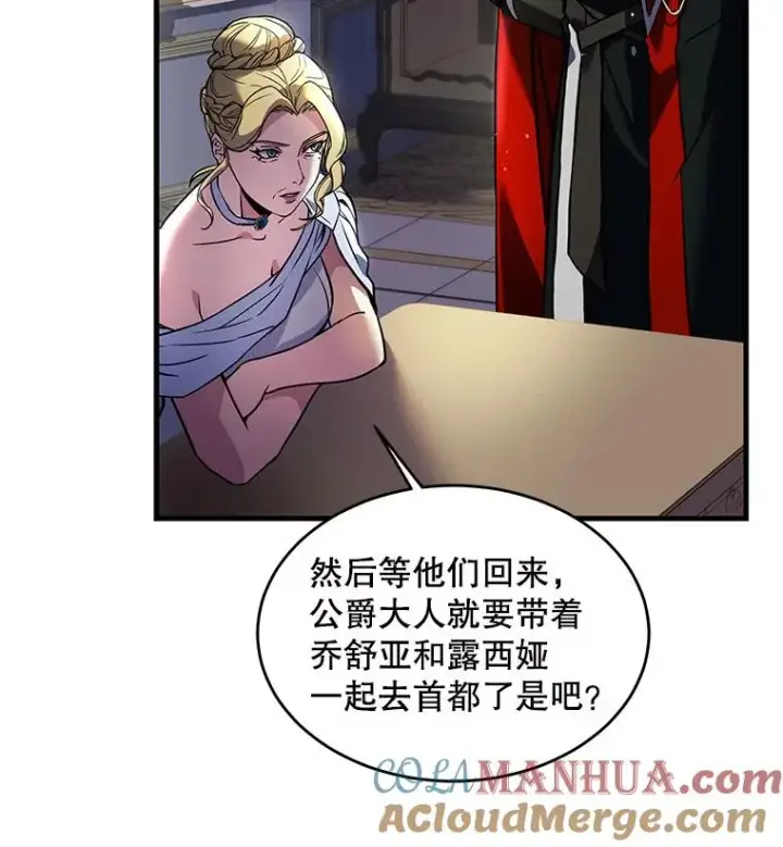 漫画《史诗级枪骑士再临》14.讨伐（1）第113张图