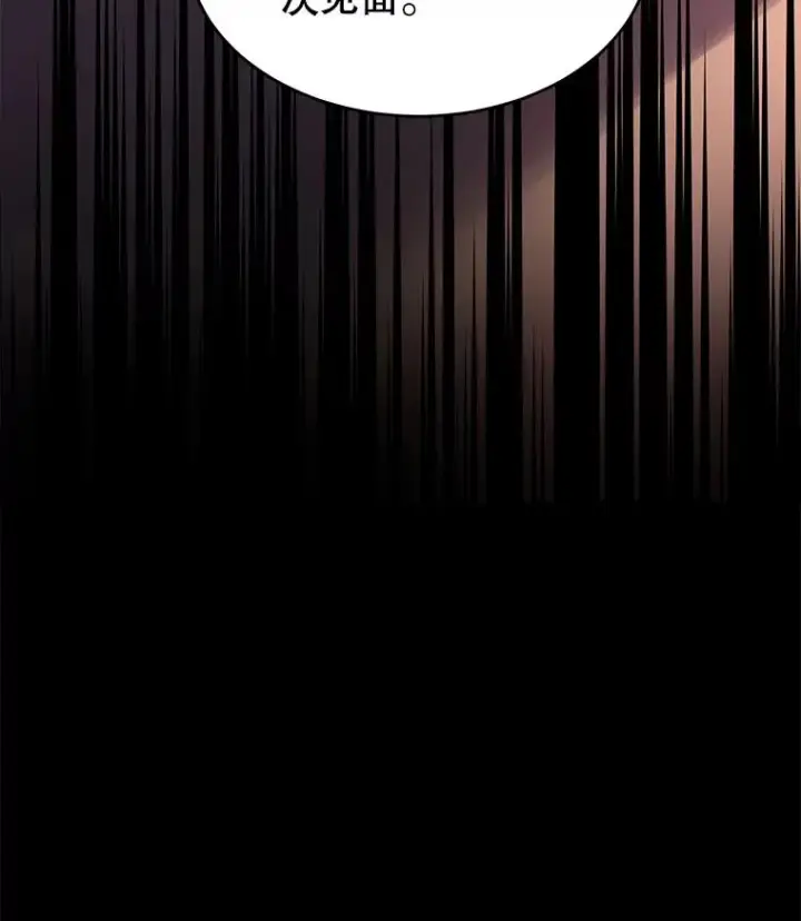 漫画《史诗级枪骑士再临》14.讨伐（1）第118张图