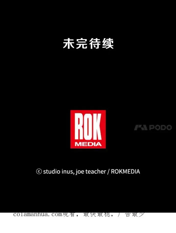 漫画《史诗级枪骑士再临》14.讨伐（1）第119张图
