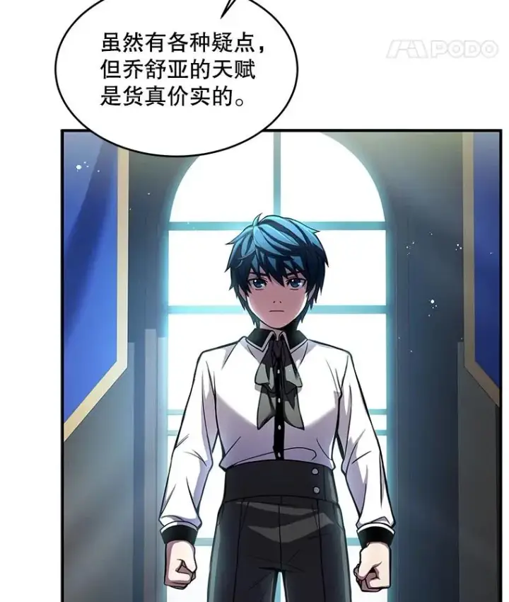 漫画《史诗级枪骑士再临》14.讨伐（1）第12张图