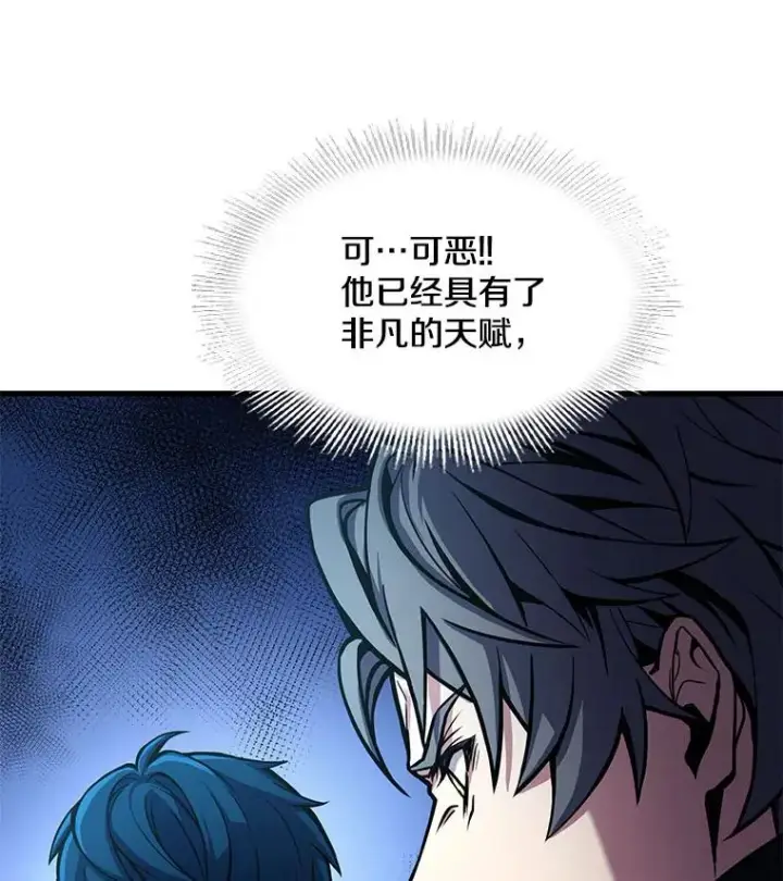 漫画《史诗级枪骑士再临》14.讨伐（1）第14张图