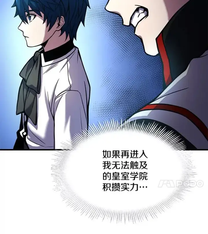 漫画《史诗级枪骑士再临》14.讨伐（1）第15张图