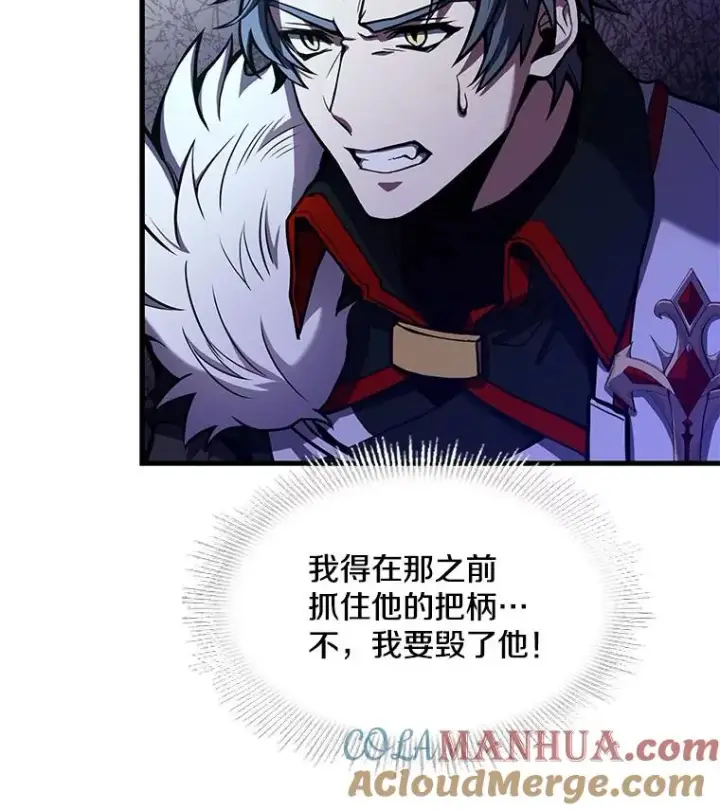 漫画《史诗级枪骑士再临》14.讨伐（1）第17张图