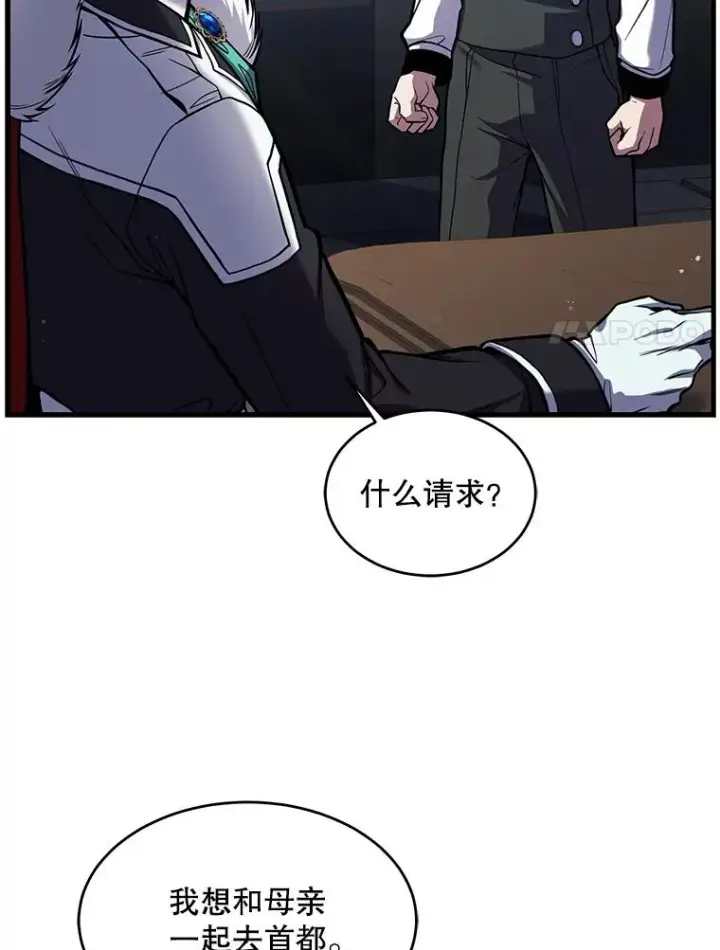 漫画《史诗级枪骑士再临》14.讨伐（1）第19张图