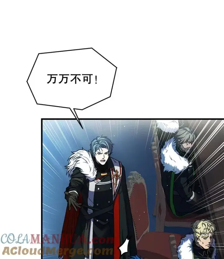 漫画《史诗级枪骑士再临》14.讨伐（1）第21张图