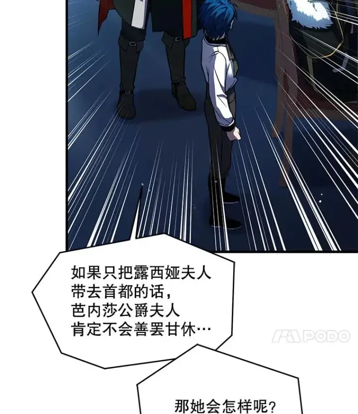 漫画《史诗级枪骑士再临》14.讨伐（1）第22张图
