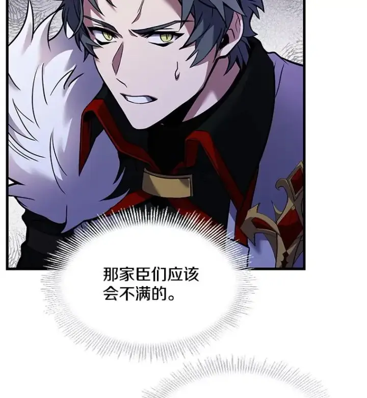 漫画《史诗级枪骑士再临》14.讨伐（1）第27张图
