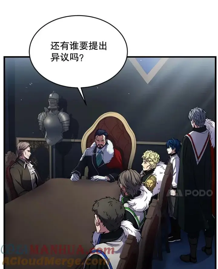 漫画《史诗级枪骑士再临》14.讨伐（1）第33张图
