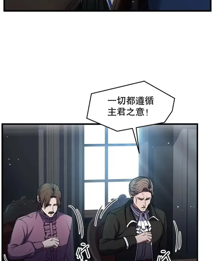 漫画《史诗级枪骑士再临》14.讨伐（1）第34张图