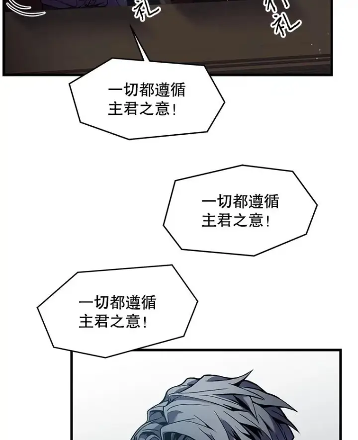 漫画《史诗级枪骑士再临》14.讨伐（1）第35张图