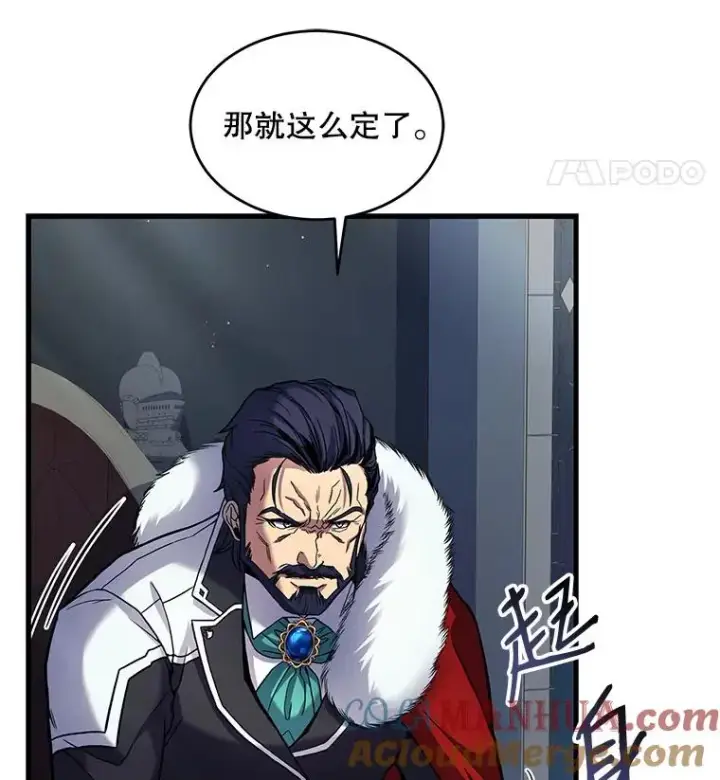漫画《史诗级枪骑士再临》14.讨伐（1）第37张图