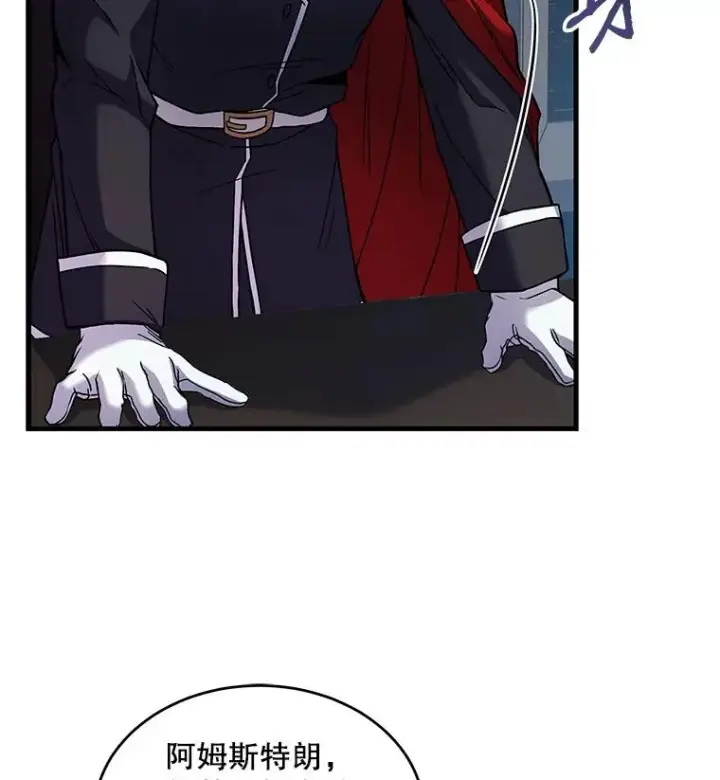 漫画《史诗级枪骑士再临》14.讨伐（1）第38张图