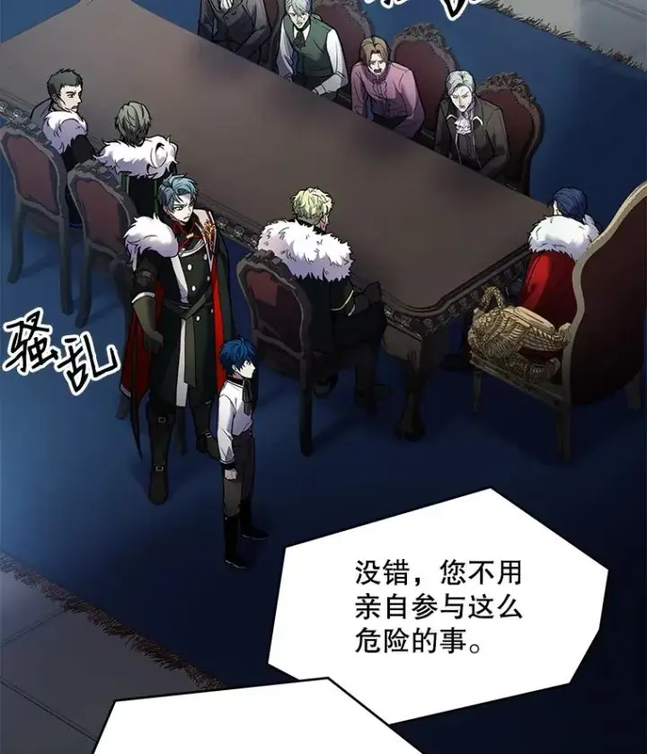 漫画《史诗级枪骑士再临》14.讨伐（1）第4张图