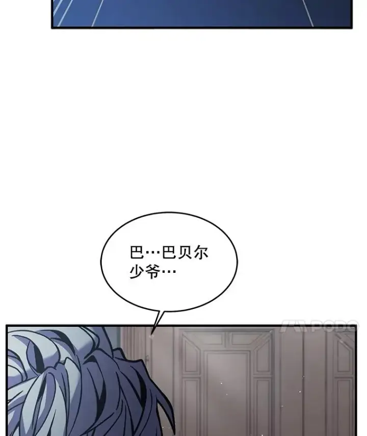 漫画《史诗级枪骑士再临》14.讨伐（1）第44张图