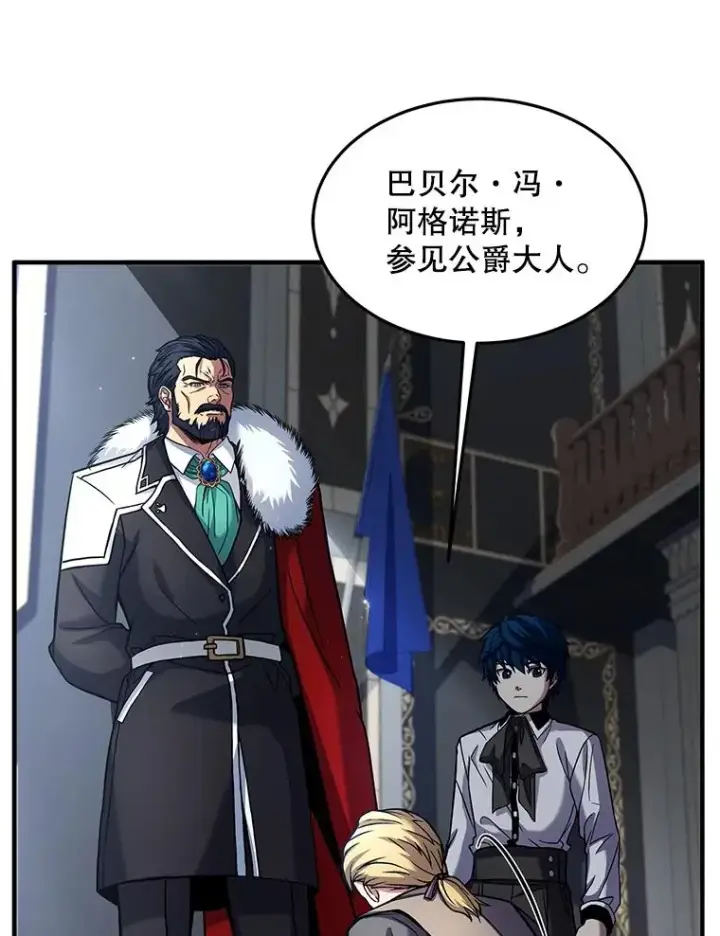 漫画《史诗级枪骑士再临》14.讨伐（1）第46张图