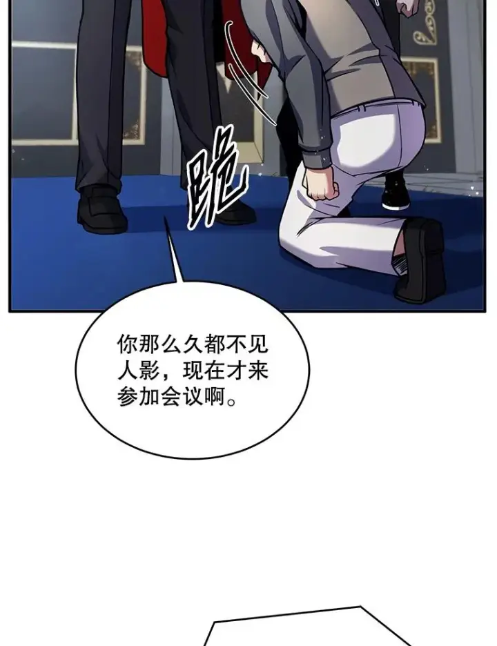 漫画《史诗级枪骑士再临》14.讨伐（1）第47张图