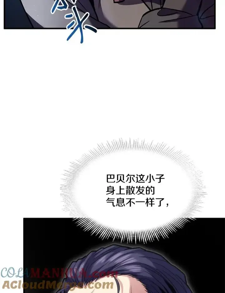 漫画《史诗级枪骑士再临》14.讨伐（1）第49张图