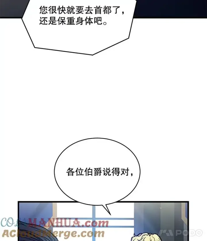 漫画《史诗级枪骑士再临》14.讨伐（1）第5张图