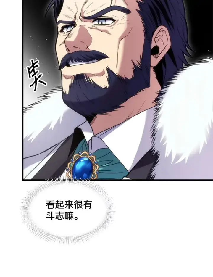 漫画《史诗级枪骑士再临》14.讨伐（1）第50张图