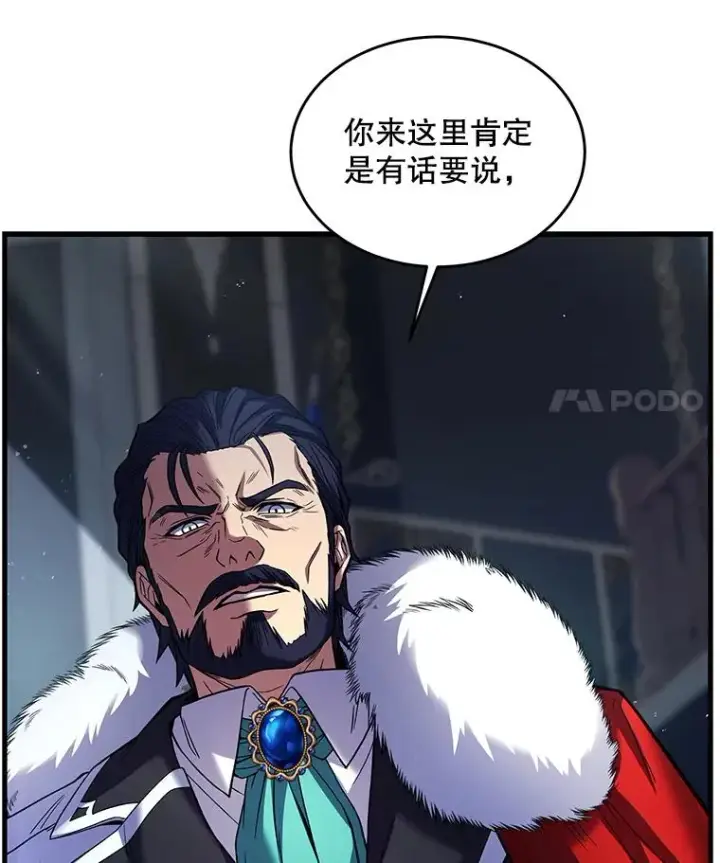 漫画《史诗级枪骑士再临》14.讨伐（1）第51张图