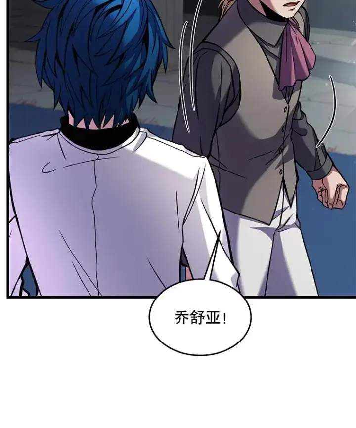 漫画《史诗级枪骑士再临》14.讨伐（1）第54张图