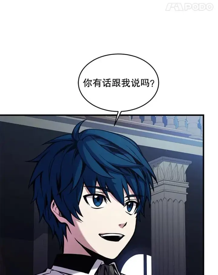 漫画《史诗级枪骑士再临》14.讨伐（1）第55张图