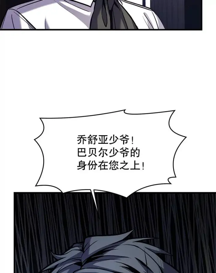 漫画《史诗级枪骑士再临》14.讨伐（1）第56张图