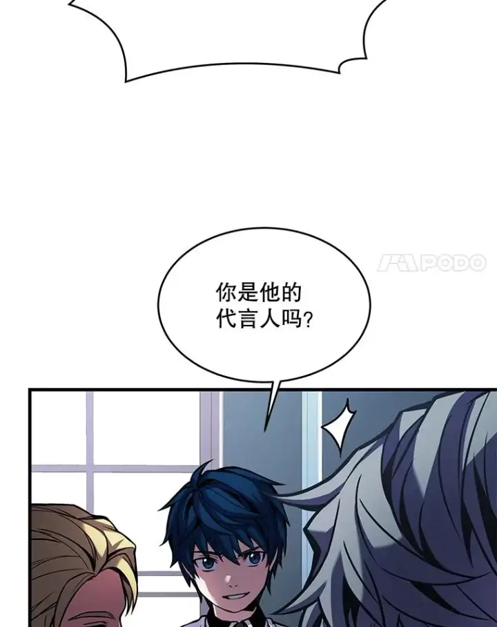 漫画《史诗级枪骑士再临》14.讨伐（1）第58张图