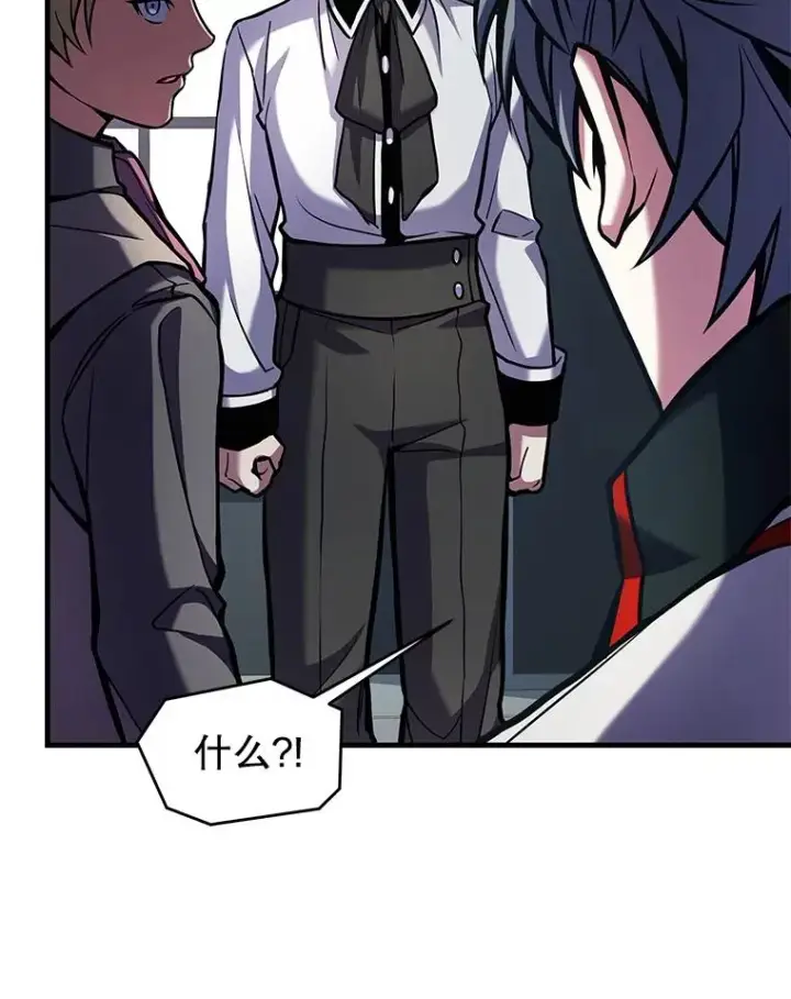 漫画《史诗级枪骑士再临》14.讨伐（1）第59张图