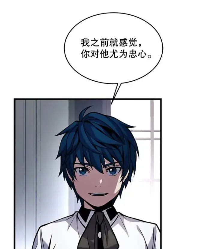漫画《史诗级枪骑士再临》14.讨伐（1）第60张图