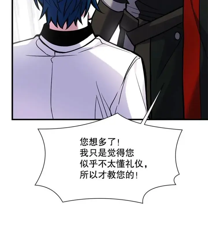 漫画《史诗级枪骑士再临》14.讨伐（1）第63张图