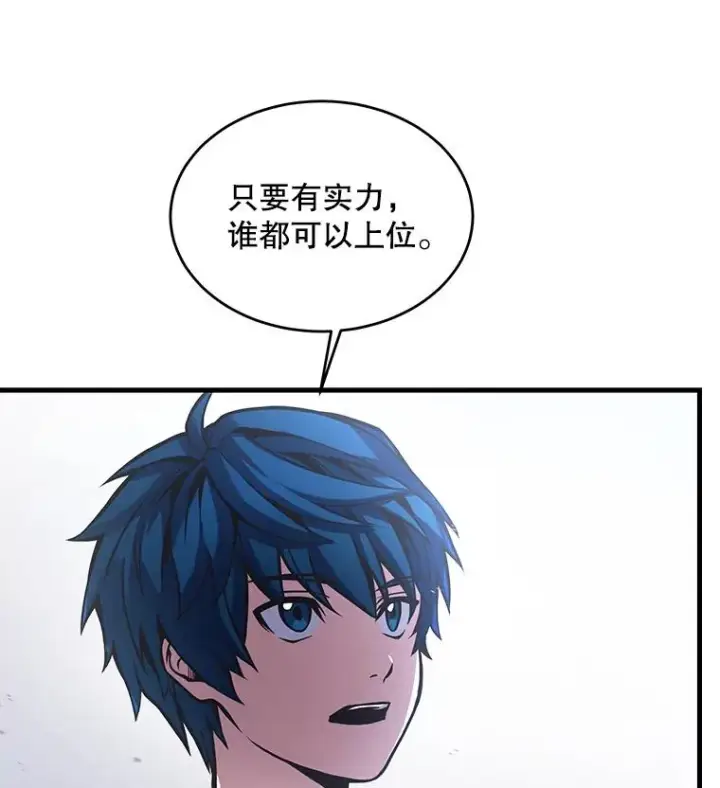 漫画《史诗级枪骑士再临》14.讨伐（1）第64张图