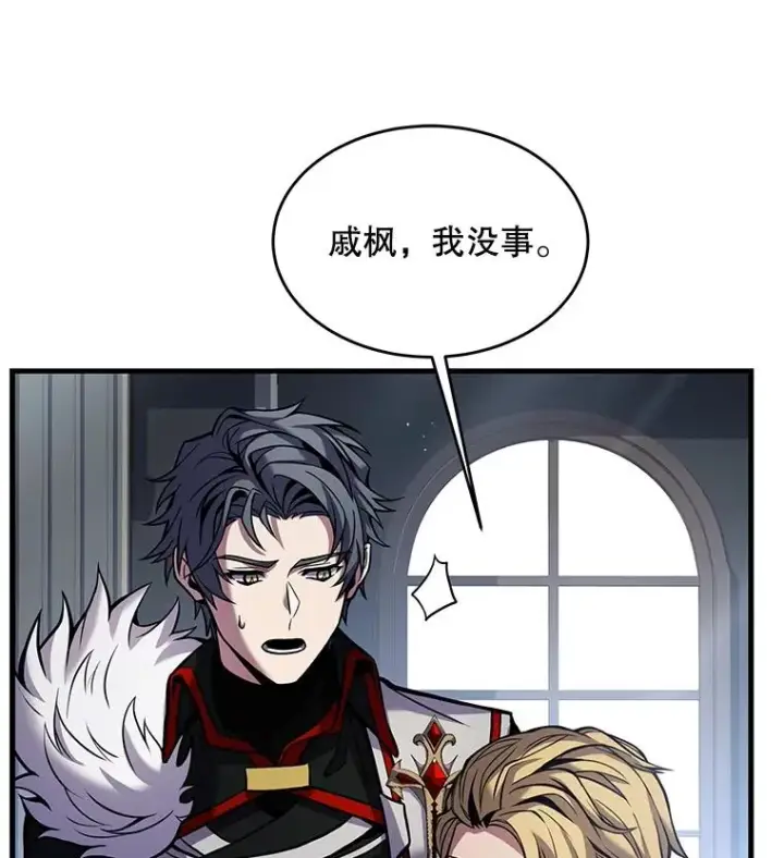 漫画《史诗级枪骑士再临》14.讨伐（1）第67张图