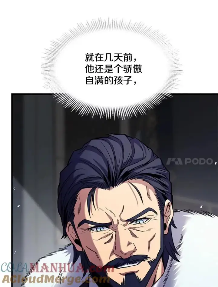 漫画《史诗级枪骑士再临》14.讨伐（1）第69张图
