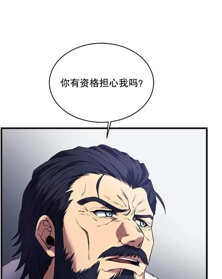 漫画《史诗级枪骑士再临》14.讨伐（1）第7张图