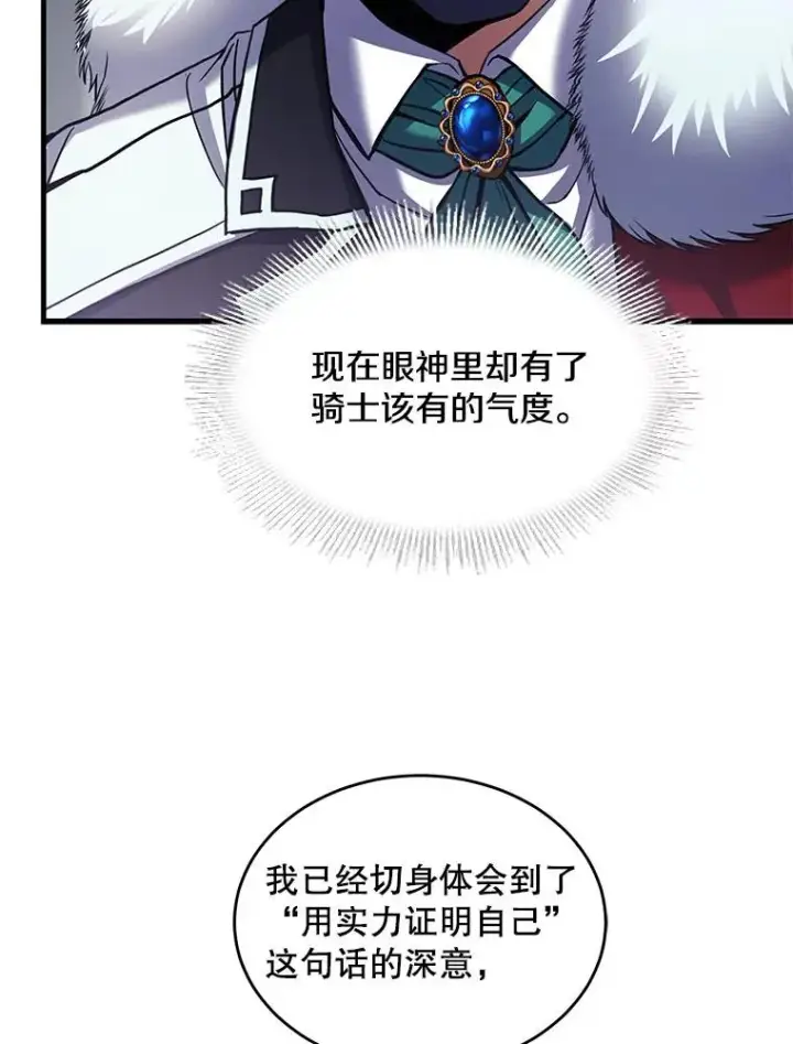 漫画《史诗级枪骑士再临》14.讨伐（1）第70张图