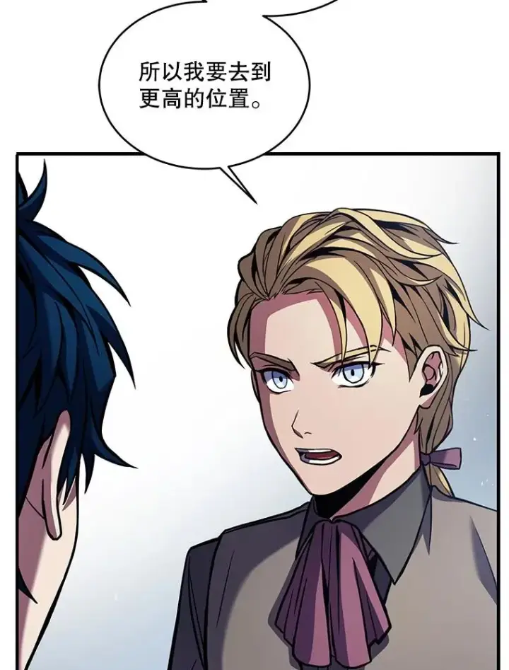 漫画《史诗级枪骑士再临》14.讨伐（1）第71张图