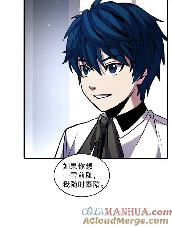 漫画《史诗级枪骑士再临》14.讨伐（1）第73张图