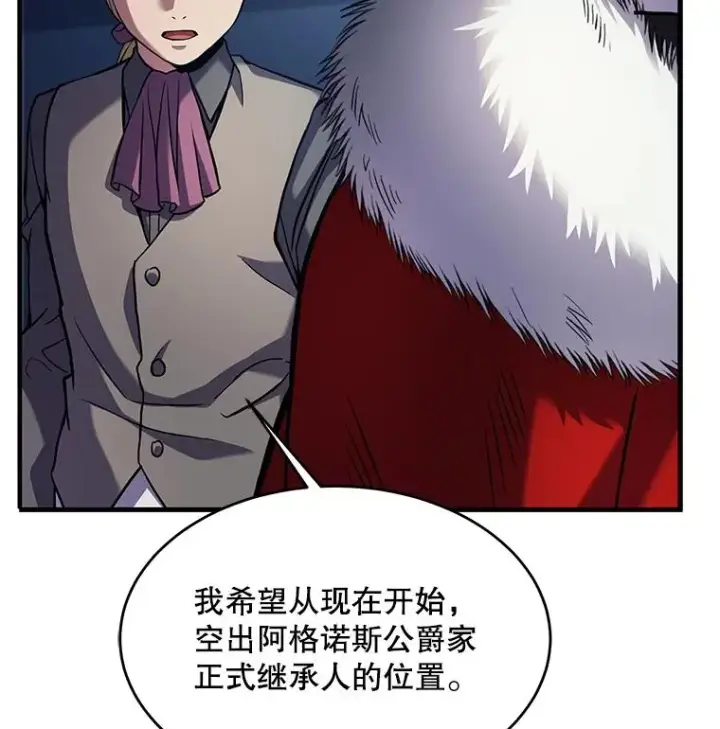 漫画《史诗级枪骑士再临》14.讨伐（1）第75张图