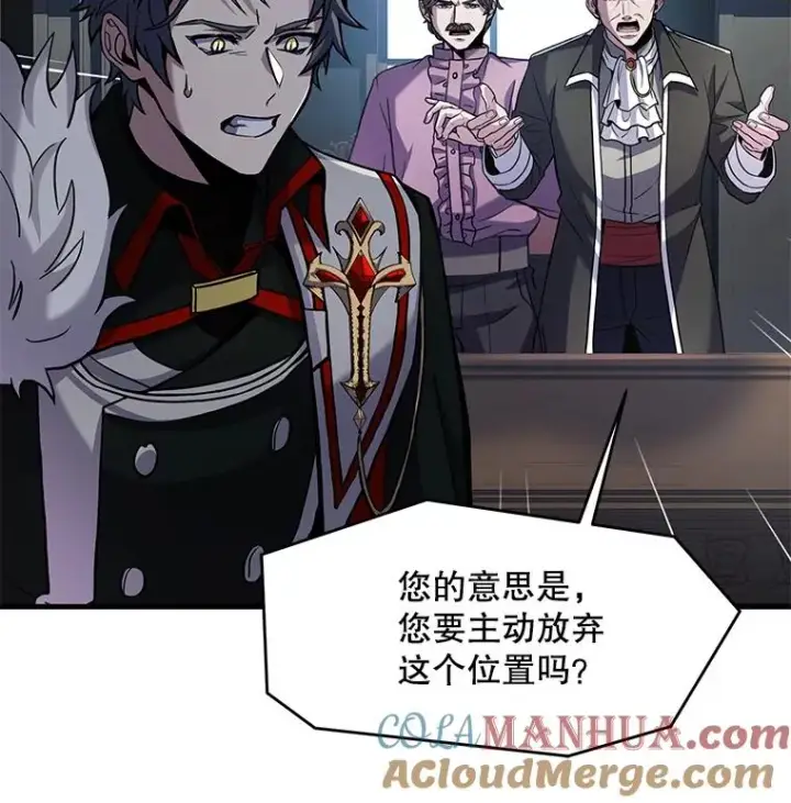 漫画《史诗级枪骑士再临》14.讨伐（1）第77张图