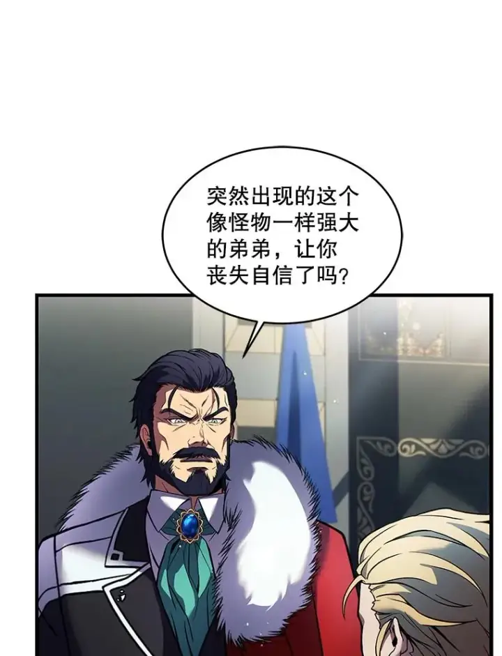 漫画《史诗级枪骑士再临》14.讨伐（1）第78张图