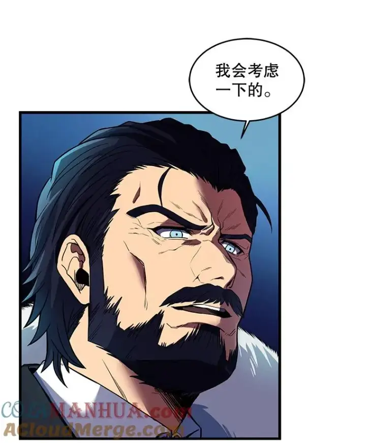 漫画《史诗级枪骑士再临》14.讨伐（1）第81张图