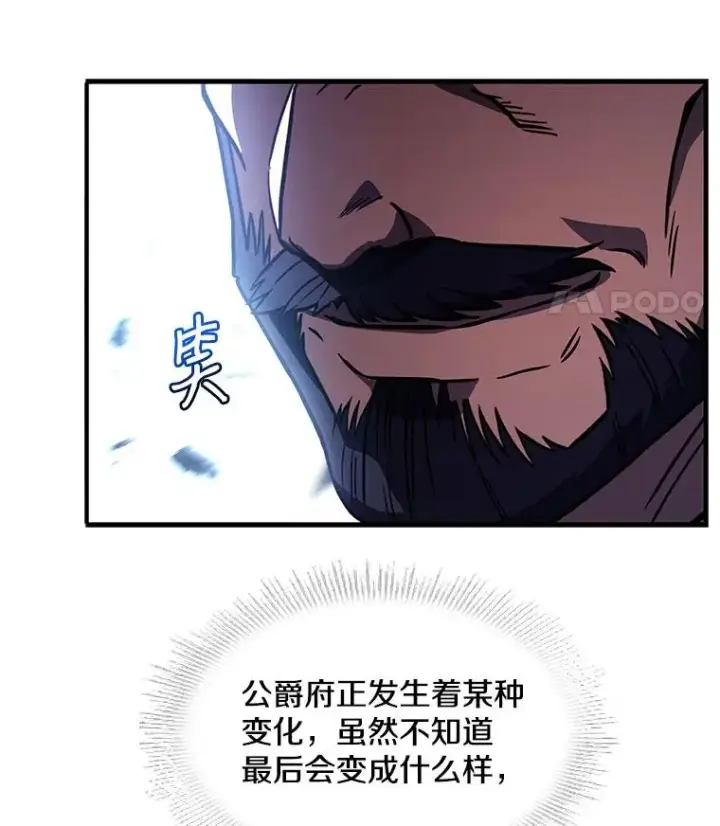漫画《史诗级枪骑士再临》14.讨伐（1）第87张图